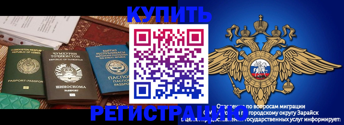 прописка законно в Егорьевске